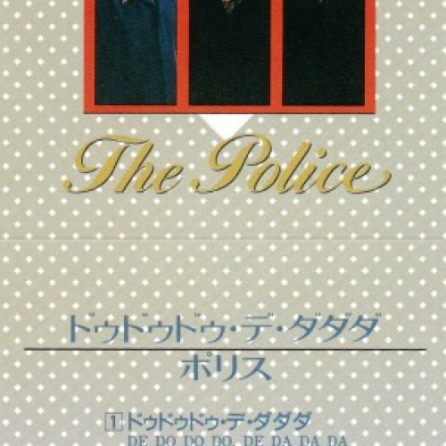 THE POLICE - De Do Do Do De Da Da Da